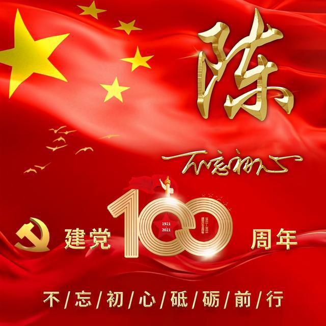 台青陈泯仰五年“登陆”记:从就业创业到成家立业